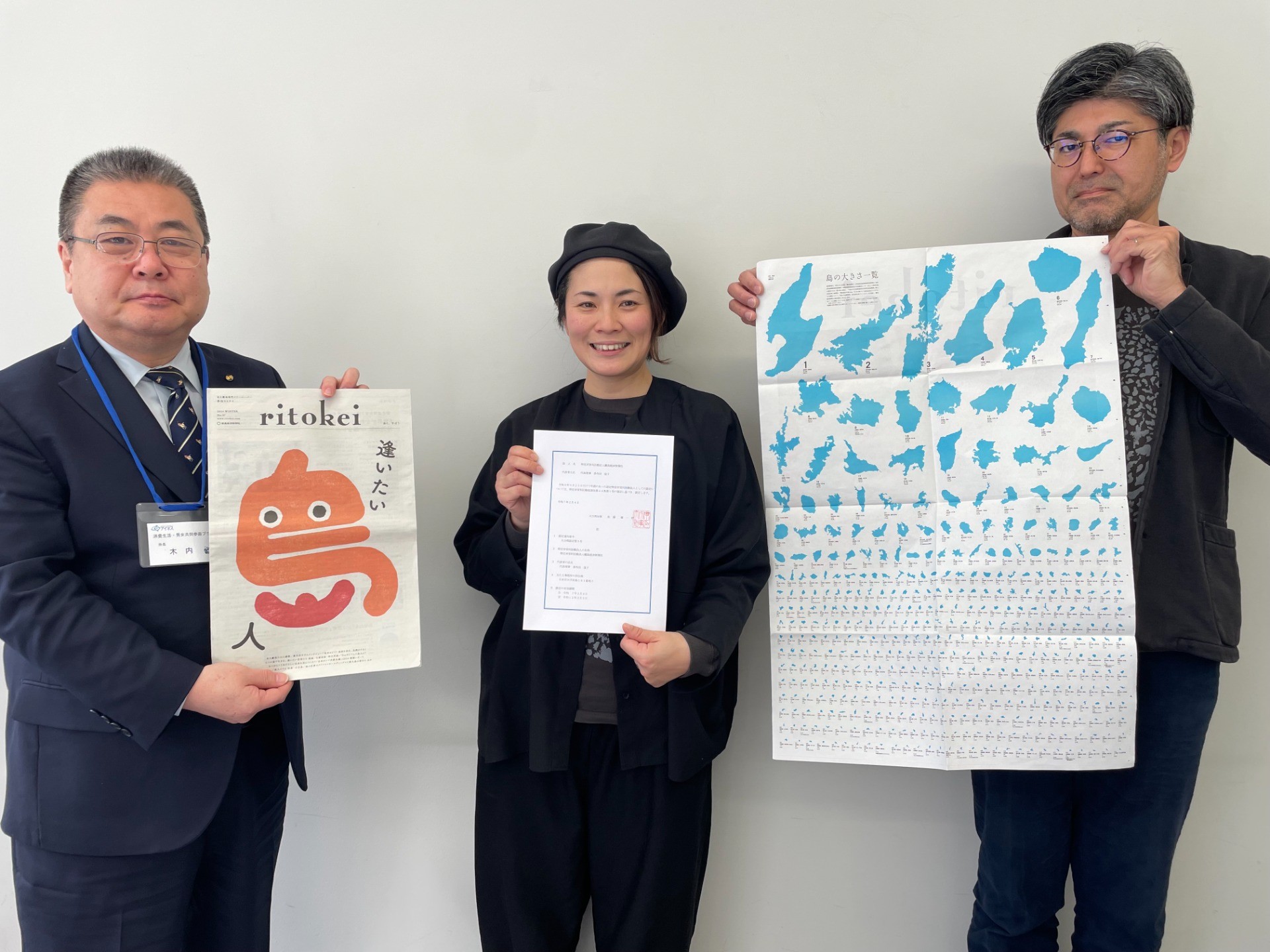 【離島経済新聞社は認定NPOへ】税控除できる寄付メニューで離島への経済循環。日本の可能性を島から拓く新展開スタート！